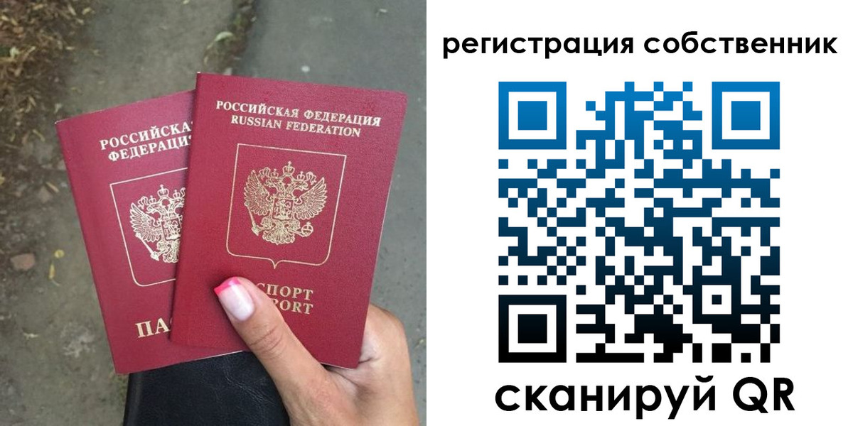 временная регистрация для всех в Раменском