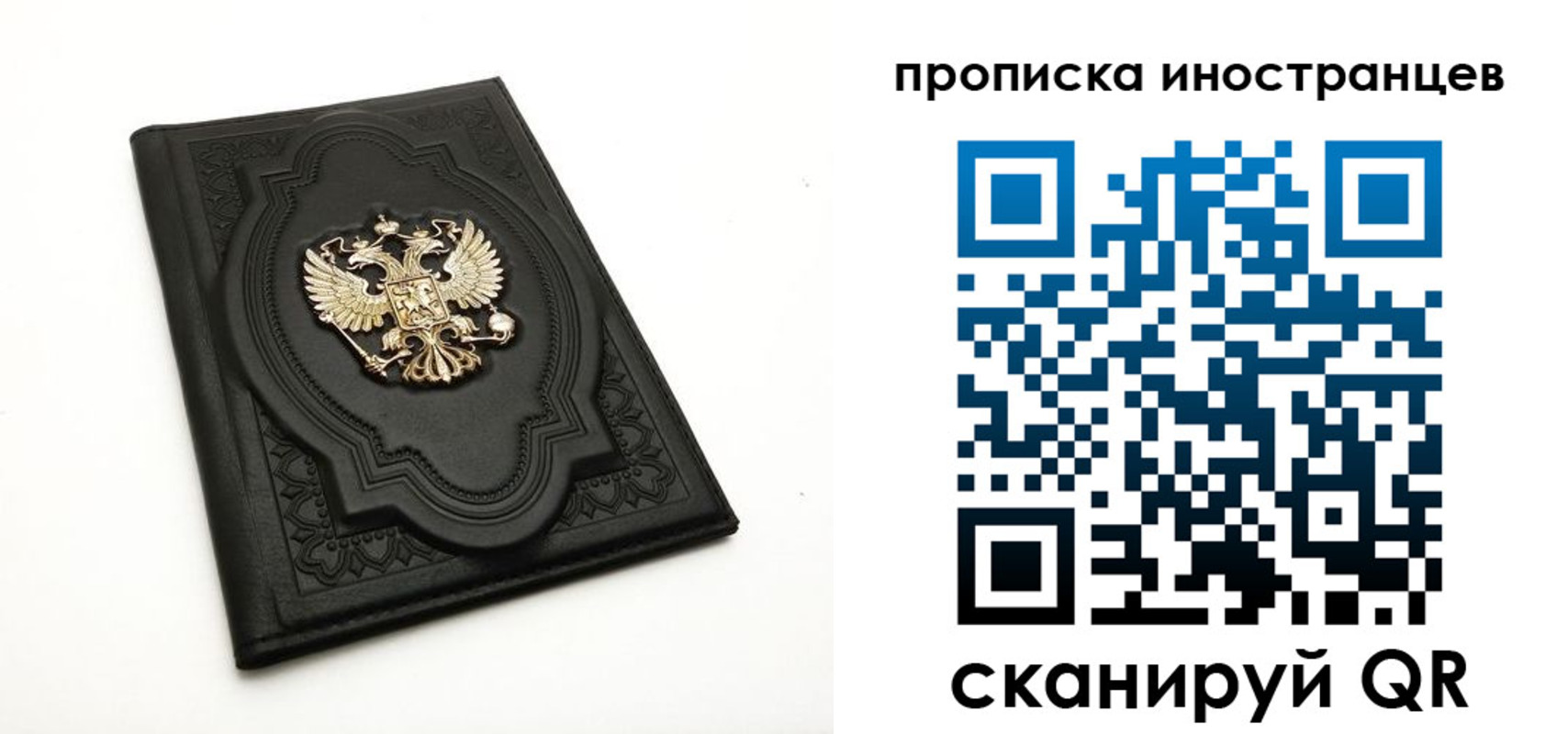 прописка иностранных граждан в Раменском