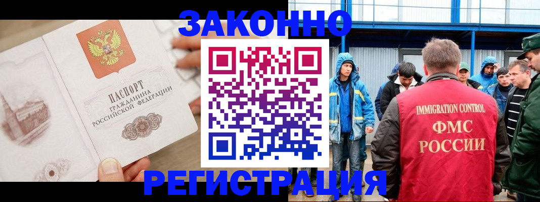 временная регистрация надежно в Раменском