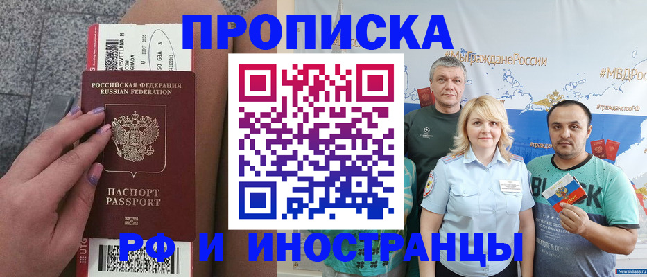 временная регистрация для школы в Раменском