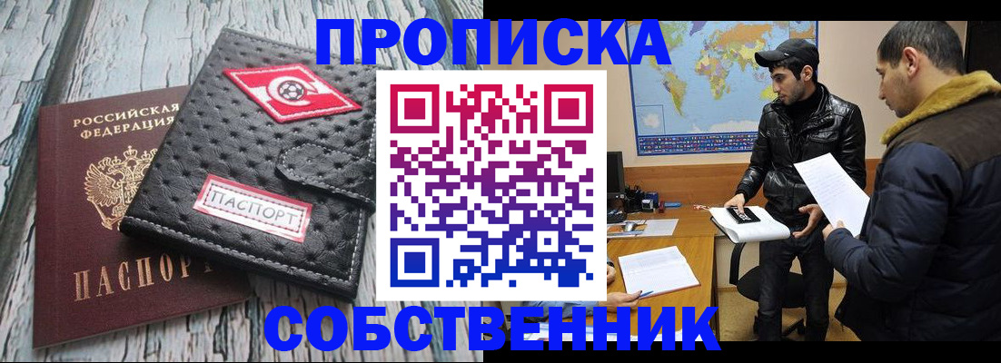 временная регистрация для школы в Раменском