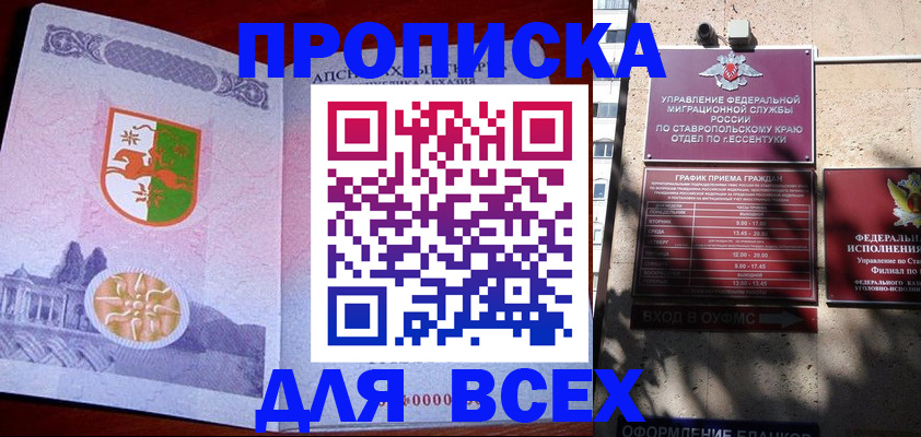 прописка регистрация в Раменском