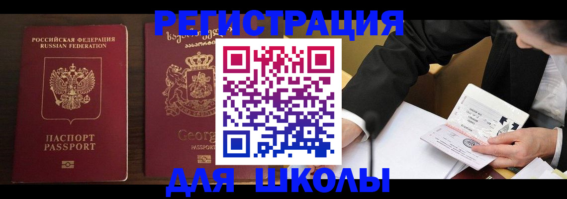 прописка иностранных граждан в Раменском