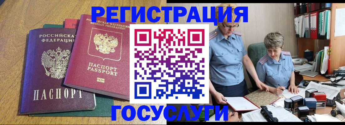 временная регистрация в квартире в Раменском