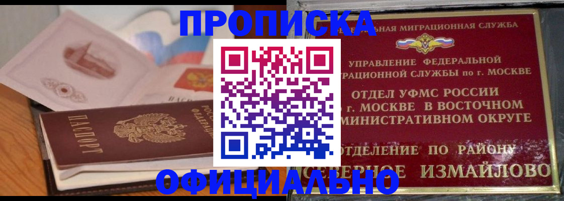 регистрация в Раменском